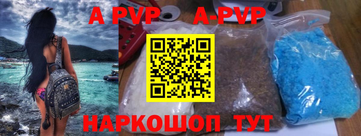 Оренбург  APVP VHQ  Alpha-PVP Соль  Alpha PVP Crystall  Вход с VPN 
