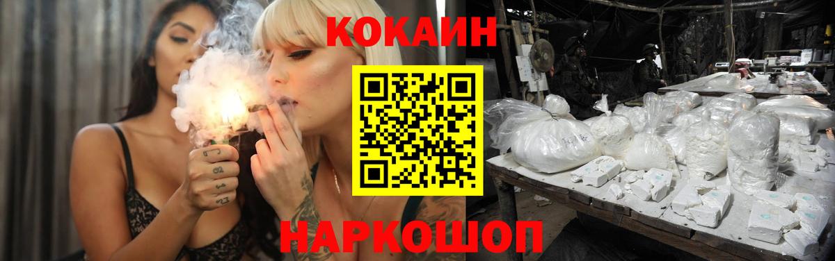 Кокаин VHQ Оренбург