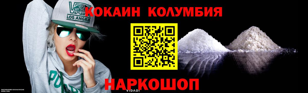Кокаин 99%  Вход с VPN  COCAIN Боливия  Оренбург 