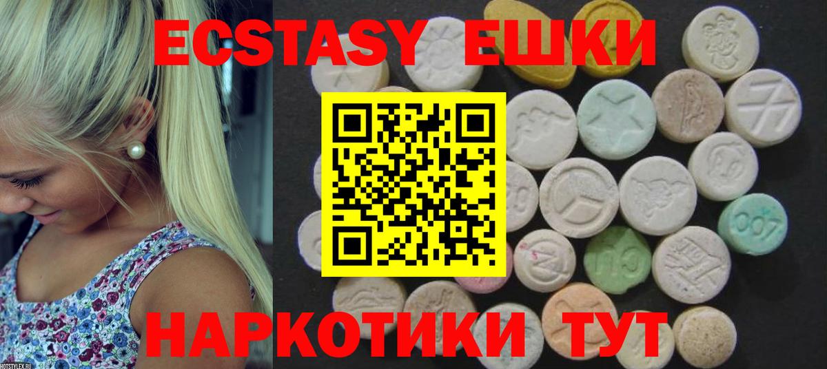 ЭКСТАЗИ louis Vuitton  Вход с VPN  Оренбург  Ecstasy 250 мг 