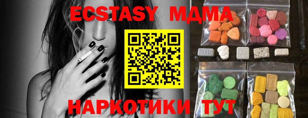 Экстази 250 мг Оренбург