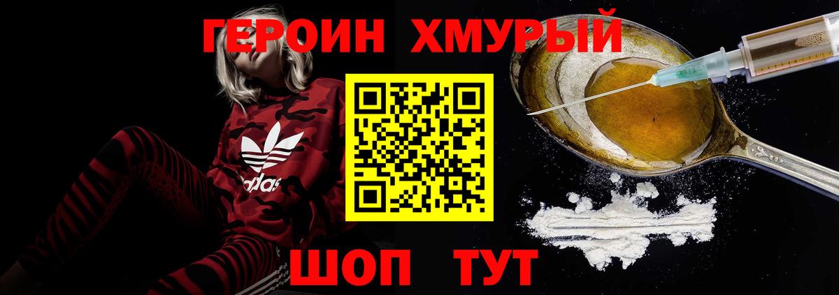 Оренбург  ГЕРОИН  Вход с VPN  Героин Афган 