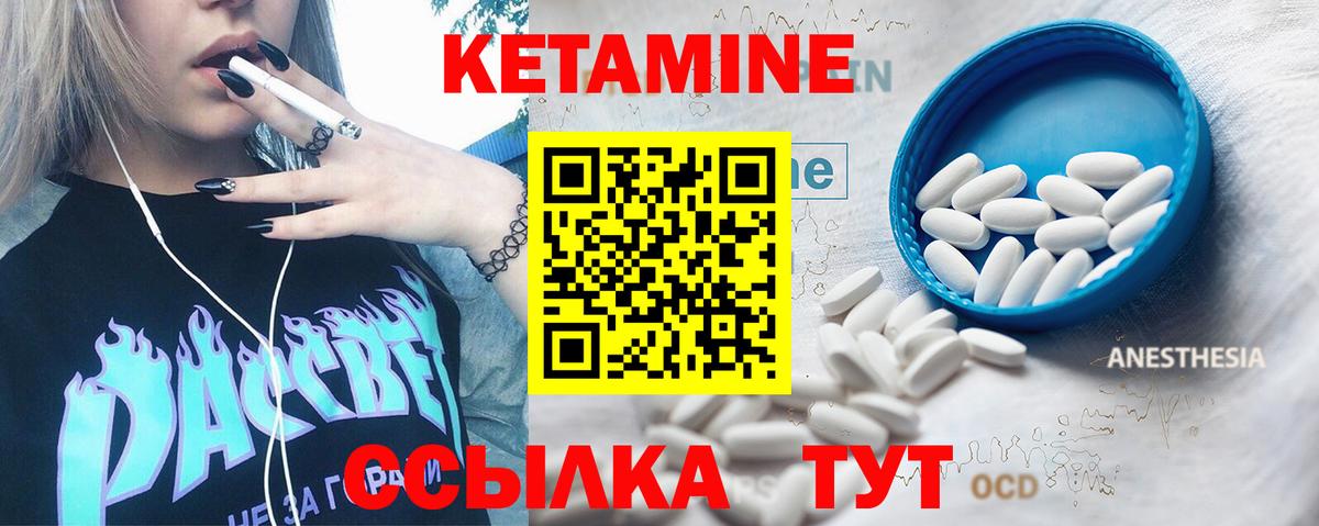 КЕТАМИН VHQ  КЕТАМИН ketamine  Оренбург  Вход с VPN 