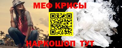 меф Рыбинск