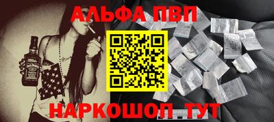 ALPHA PVP Рузаевка