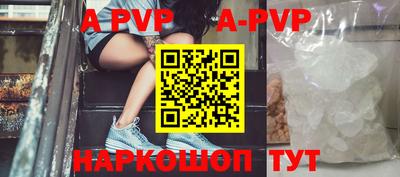 ALPHA PVP Рузаевка