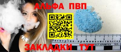 ALPHA PVP Рузаевка
