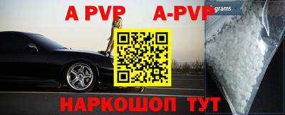 ALPHA PVP Рузаевка
