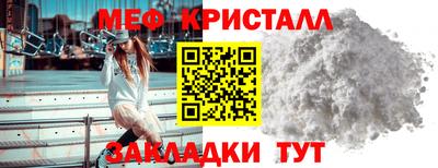 меф Рыбинск