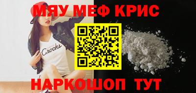 меф Рыбинск