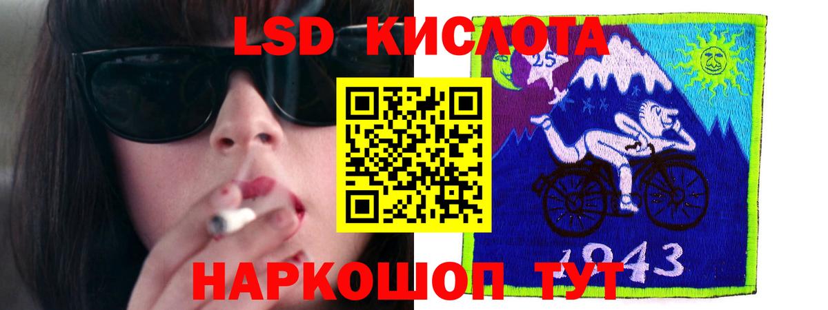 LSD-25 экстази ecstasy Оренбург