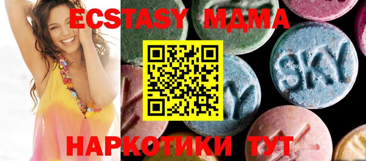 MDMA молли  Вход с VPN  Оренбург 