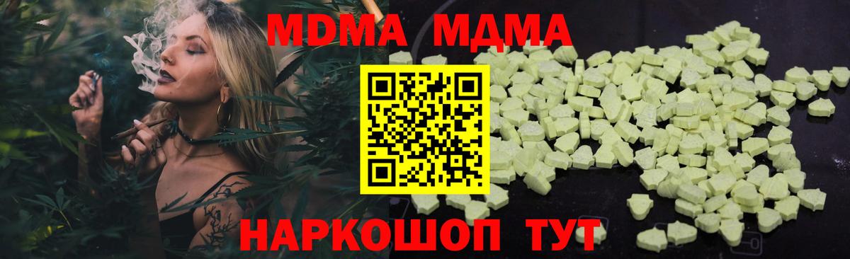 MDMA кристаллы Оренбург