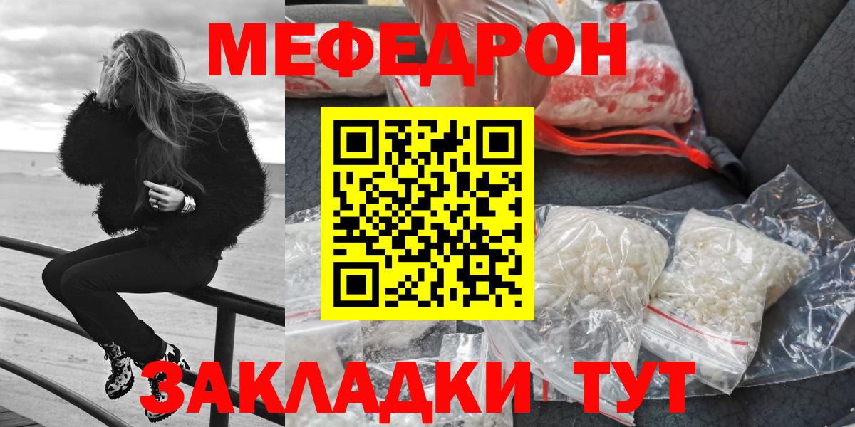 Меф мука Оренбург