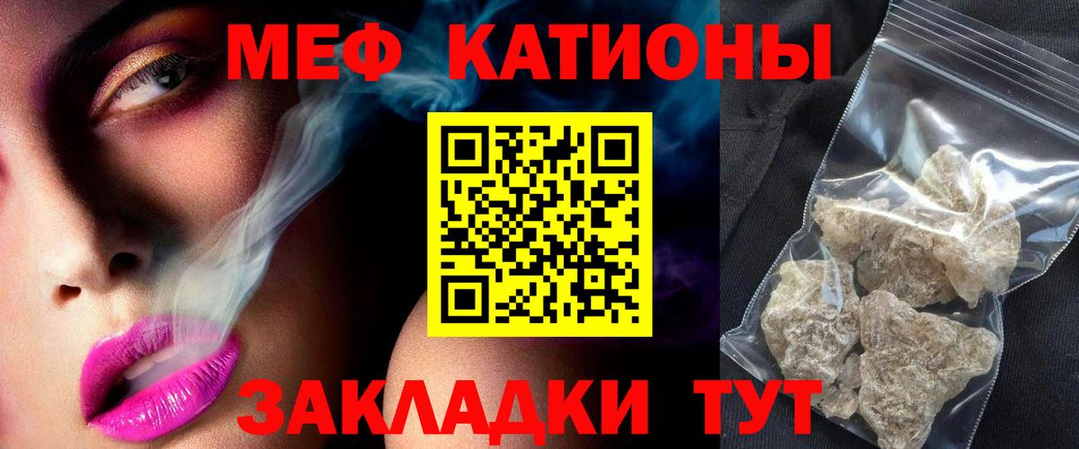 МЯУ-МЯУ мука  Вход с VPN  МЕФ  Оренбург  Меф 