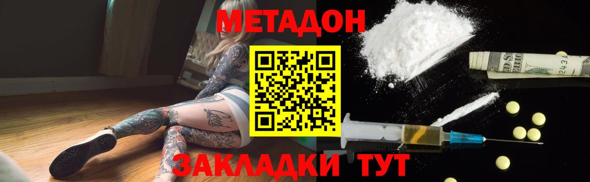 Метадон мёд  мориарти формула  МЕТАДОН белоснежный  Оренбург  Вход с VPN 