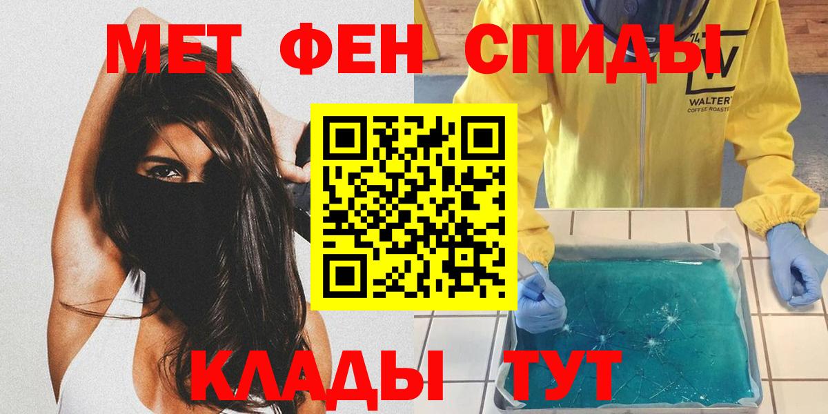 МЕТАМФЕТАМИН винт  МЕТАМФЕТАМИН  Оренбург  Вход с VPN 