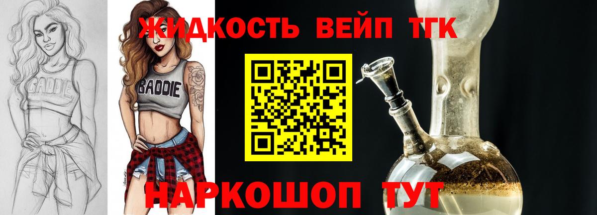 Оренбург  ТГК гашишное масло  Вход с VPN 