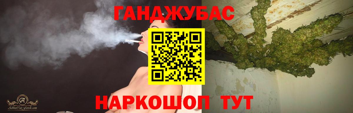 МАРИХУАНА конопля Оренбург